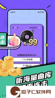 欢乐猜歌达人游戏下载