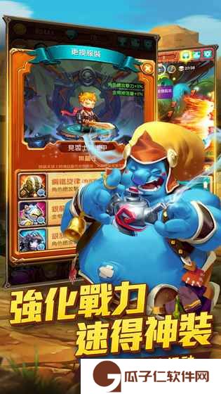 天天大魔王下载