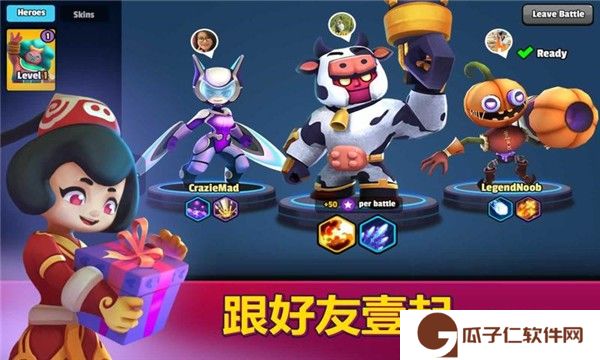 英雄来袭内置下载