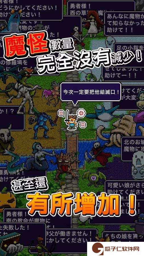 魔王不小心说了分半个世界给你下载