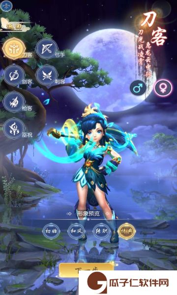 热血群侠传下载