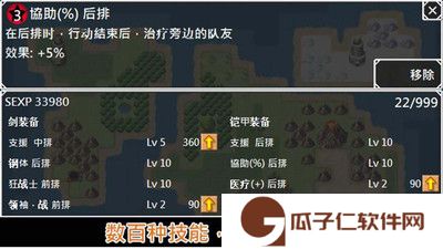 无限技能勇者下载