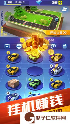 全民竞速下载