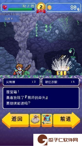 勇者的公寓下载