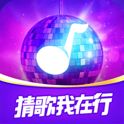 猜歌我在行红包版下载