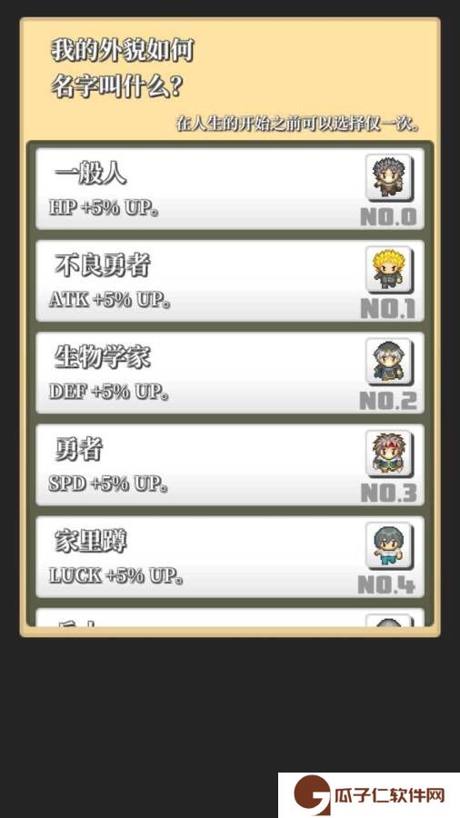 勇者轮回物语下载