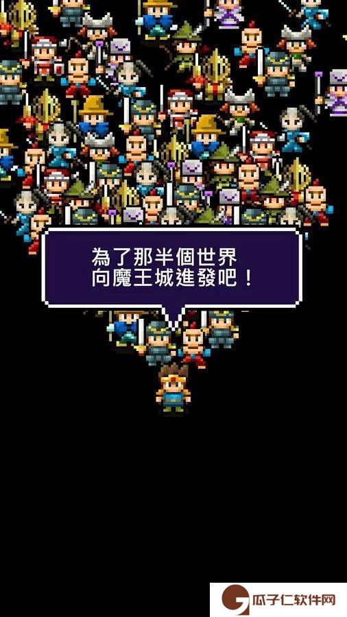 魔王不小心说了分半个世界给你下载