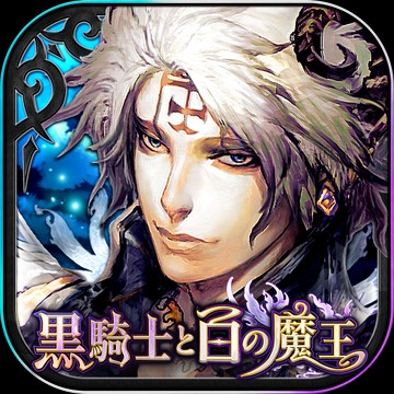 黑骑士与白魔王下载