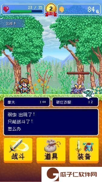 勇者的公寓下载