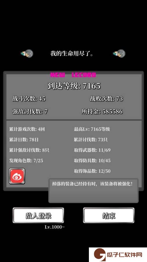 勇者轮回物语下载