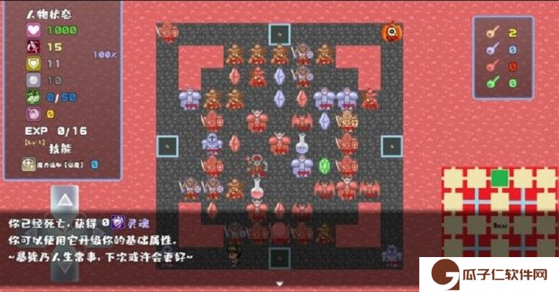 魔塔地牢下载