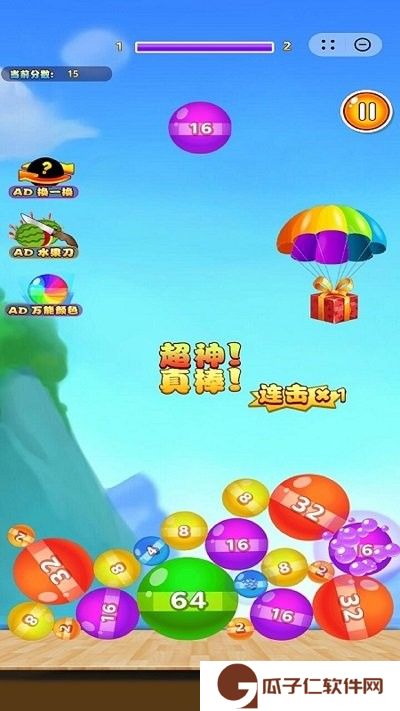 分解大西瓜游戏下载