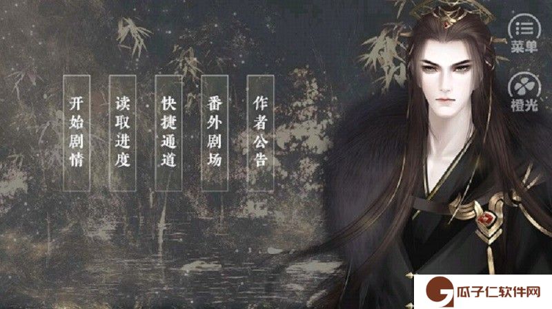 炎临天下下载