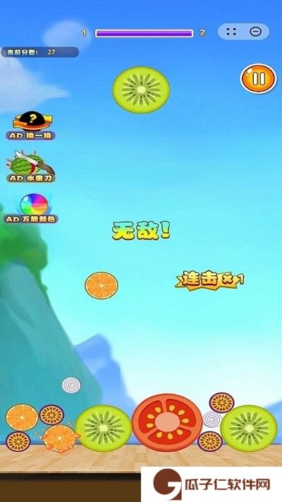 分解大西瓜游戏下载