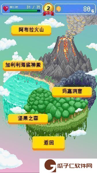 勇者的公寓下载