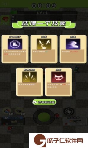 庄园保卫战下载