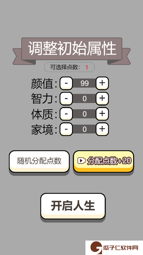 人生幸运岛下载