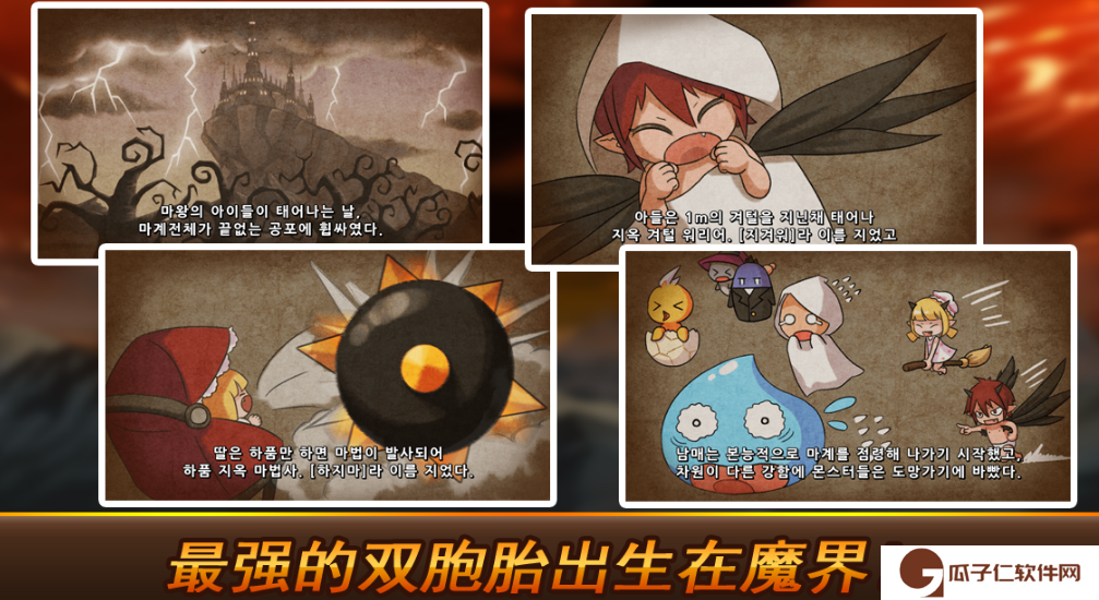 地狱腋毛勇士下载