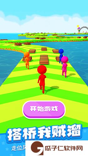 我搭桥贼溜下载