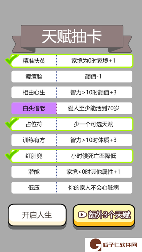 人生幸运岛下载