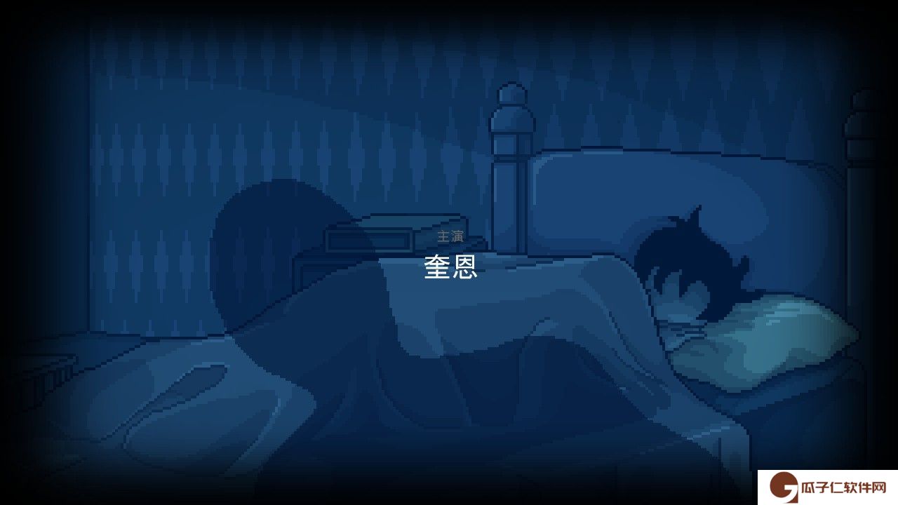 驻留人格求生物语下载