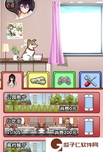 我的魔法女友下载