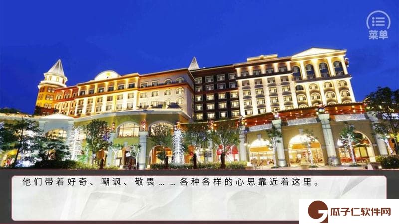 生存之道橙光下载