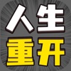 人生幸运岛下载