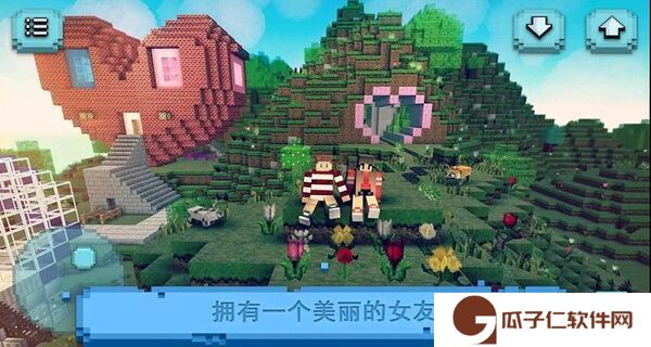 前男友前女友大作战下载