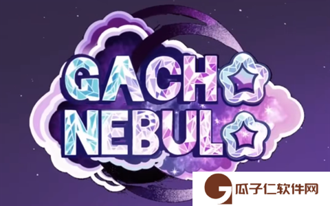 加查星云1.1.6下载安装最新版本
