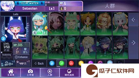 加查星云1.1.6下载安装最新版本