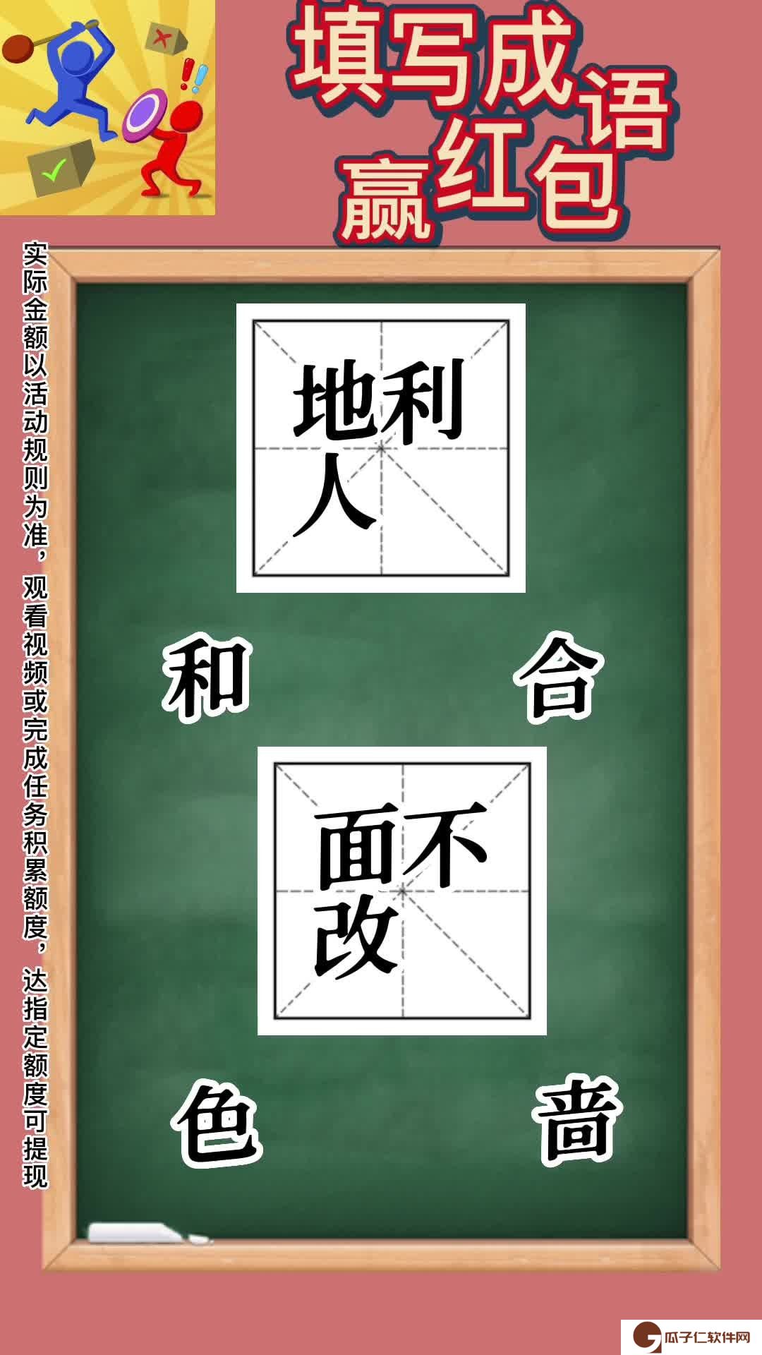 柴火人乱斗游戏下载
