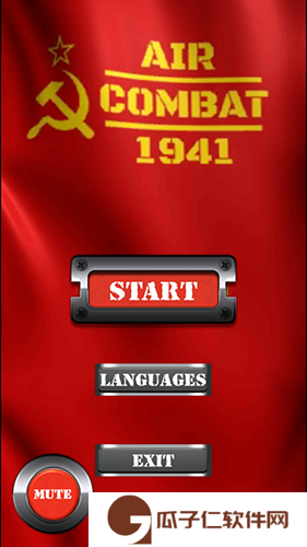 空战1941下载