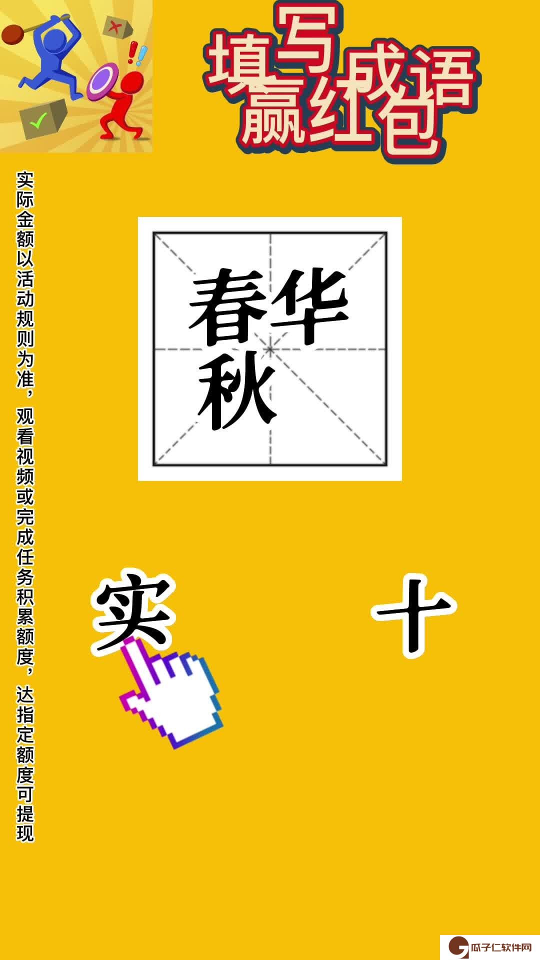 柴火人乱斗游戏下载