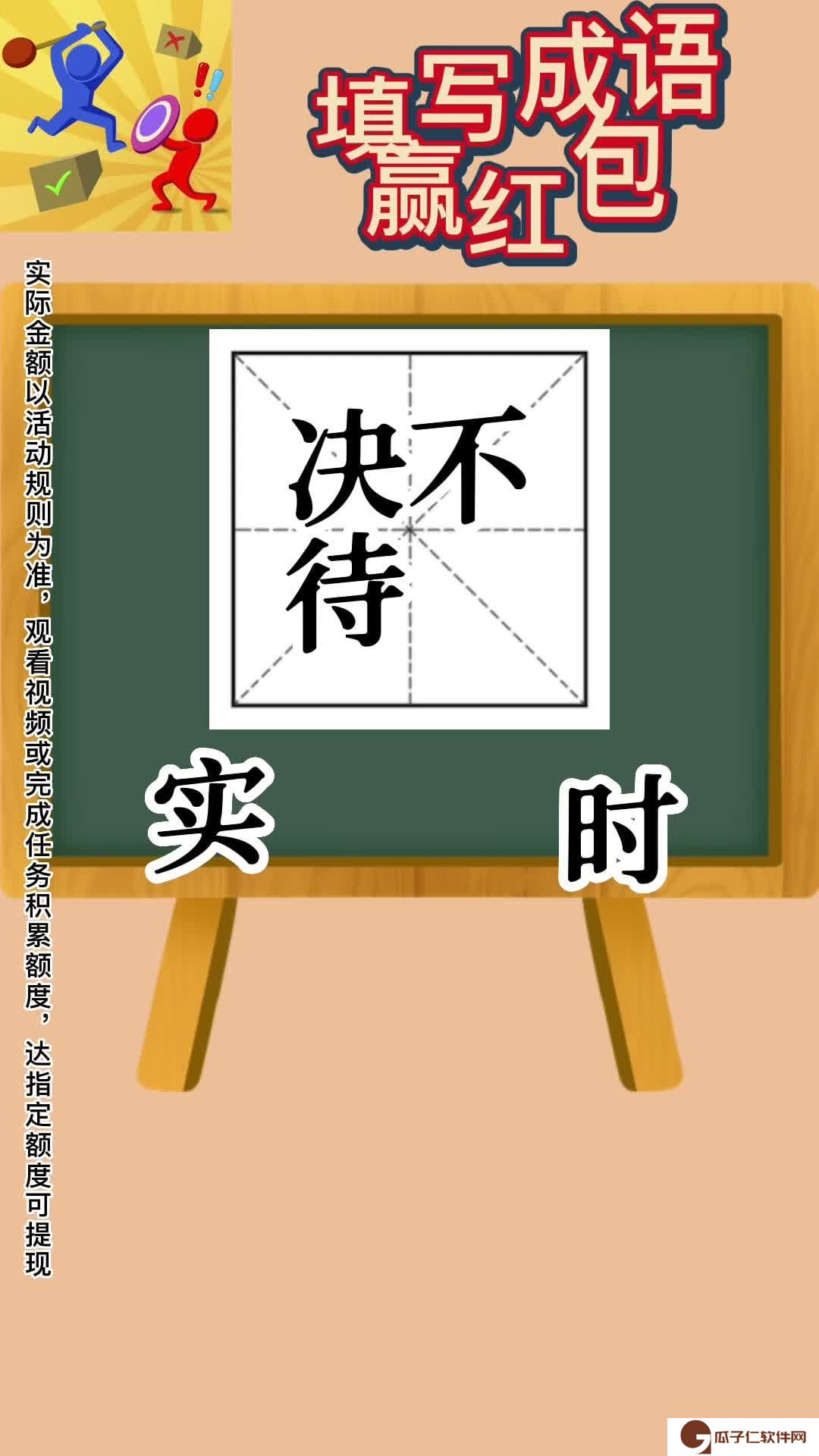 柴火人乱斗游戏下载