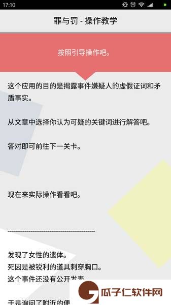 罪与罚下载