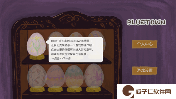 青鸟镇下载