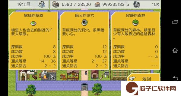 防卫RPG2下载