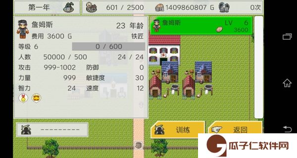 防卫RPG2下载