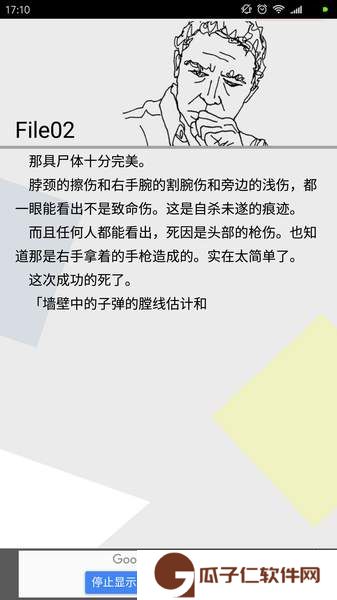 罪与罚下载