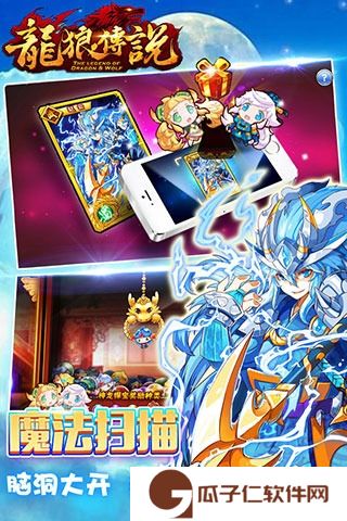 龙狼传说下载