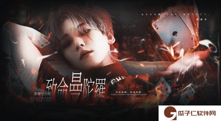 致命曼陀罗exo橙光下载