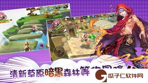 魔王大冒险下载