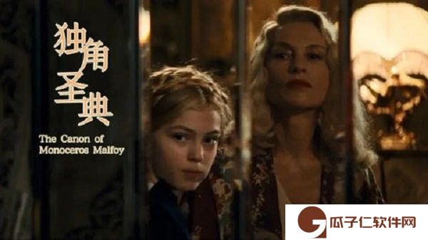 独角圣典橙光下载