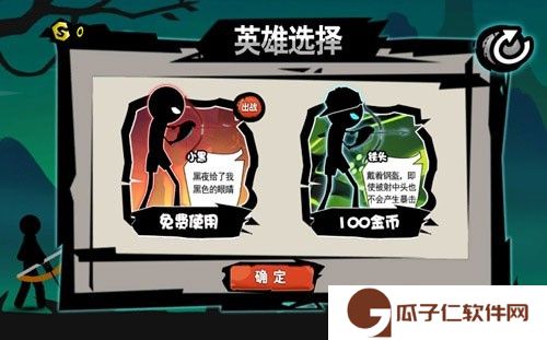 火柴人超级弓箭手下载