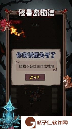 怪兽岛物语下载