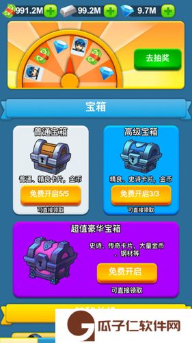 海岛对决下载