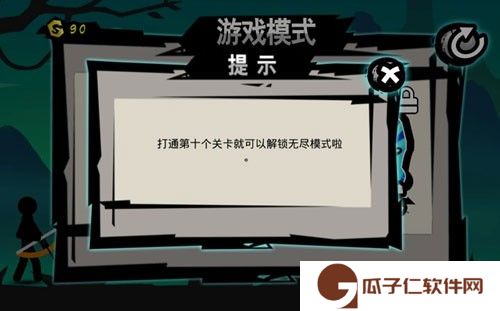火柴人超级弓箭手下载