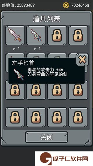 英雄大冒险下载