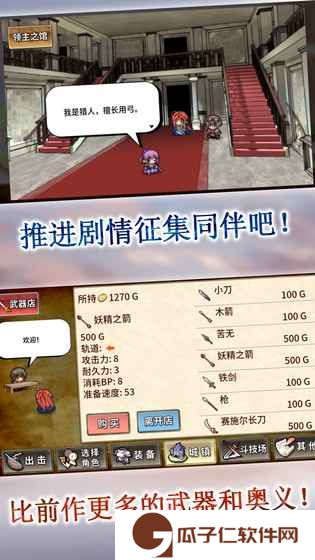 武器投掷RPG2悠久之空岛下载